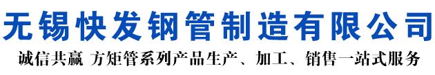 黄山矩形管_黄山方矩管_黄山无缝矩形管_黄山无缝方矩管_黄山无缝方管厂家_黄山方管厂